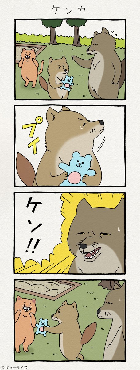 チベットスナギツネの砂岡さんのtwitterイラスト検索結果