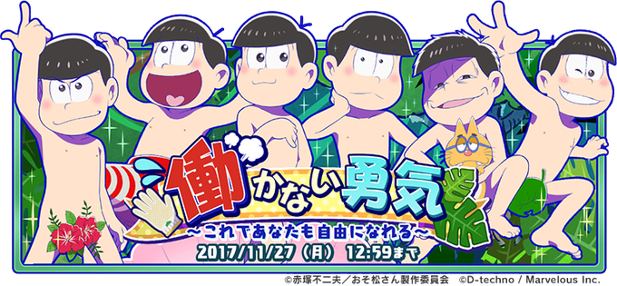 Popular Tweets Of おそ松さんクラスタ 松クラ 5 Whotwi Graphical Twitter Analysis