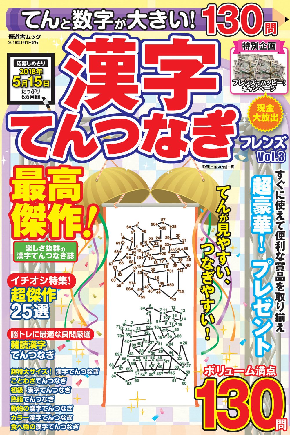 漢字てんつなぎ Twitter Search Twitter