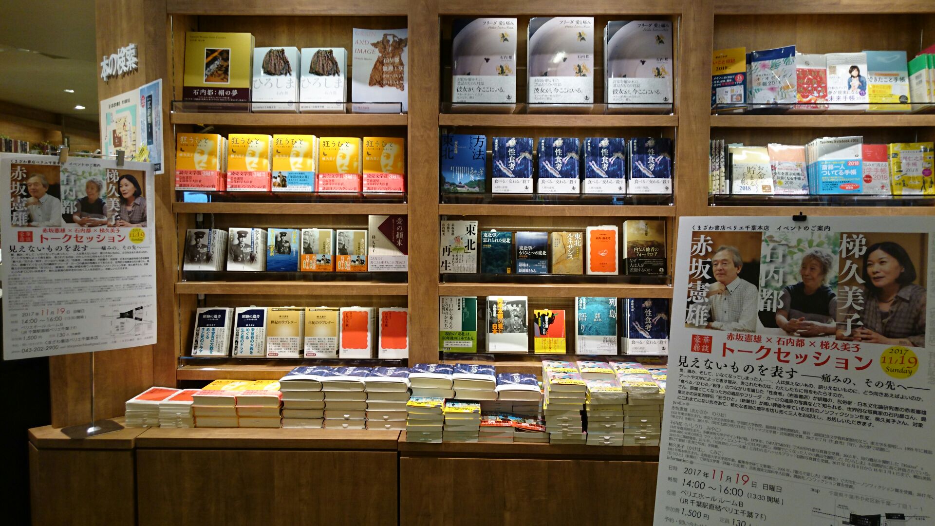 津田沼には書店が多数 探している本が見つかるおすすめ店まとめ Pathee パシー
