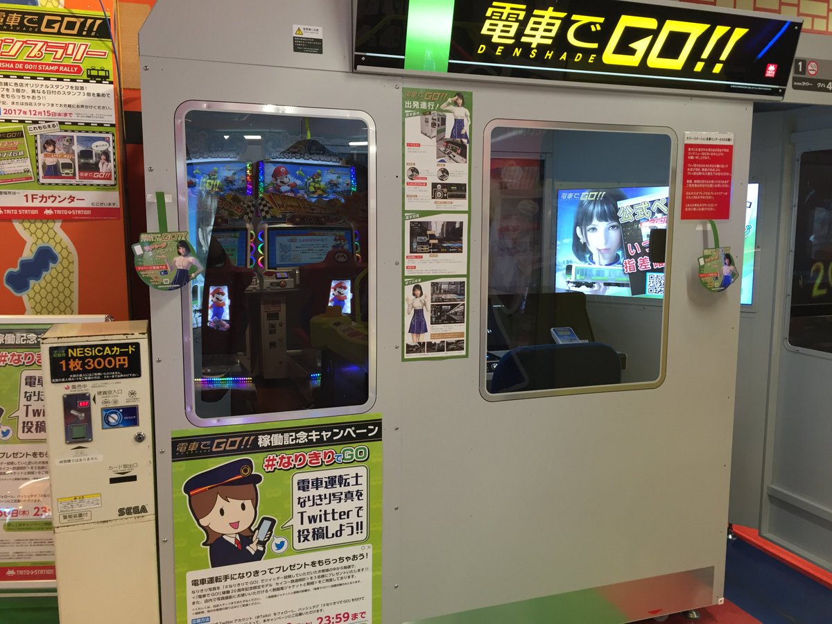 タイトーステーション 多摩センター店 Twitter પર 電車でgo 本日も遅延なく平常運転となっています まだ運転されていない方 お乗り遅れないようにください 車両運転になれた方は制服 制帽着用での運転をお勧めいたします
