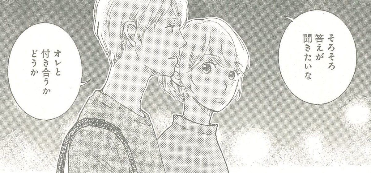 Belove編集部 講談社 בטוויטר Be Love23号発売中 少女マンガはお嫌いですか いよいよクライマックスです 売れっ子 漫画家からの困難なミッションを受け 好きでもない男と疑似恋愛をしたりと編集者として奮闘したハレ 少女マンガのような幸せをハレは