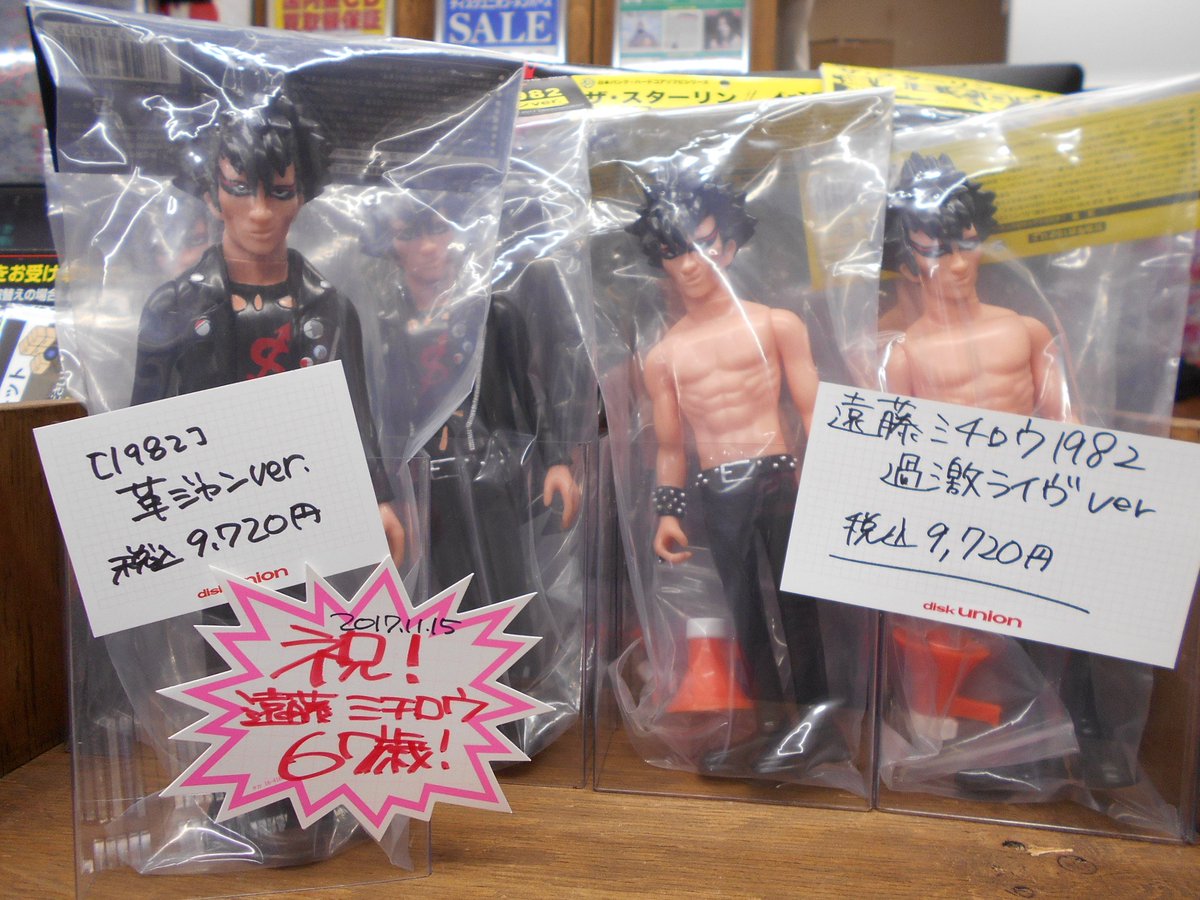 RT @diskunionBF: ㊗祝！ミチロウさん67歳！㊗ 日本パンク・ハードコア