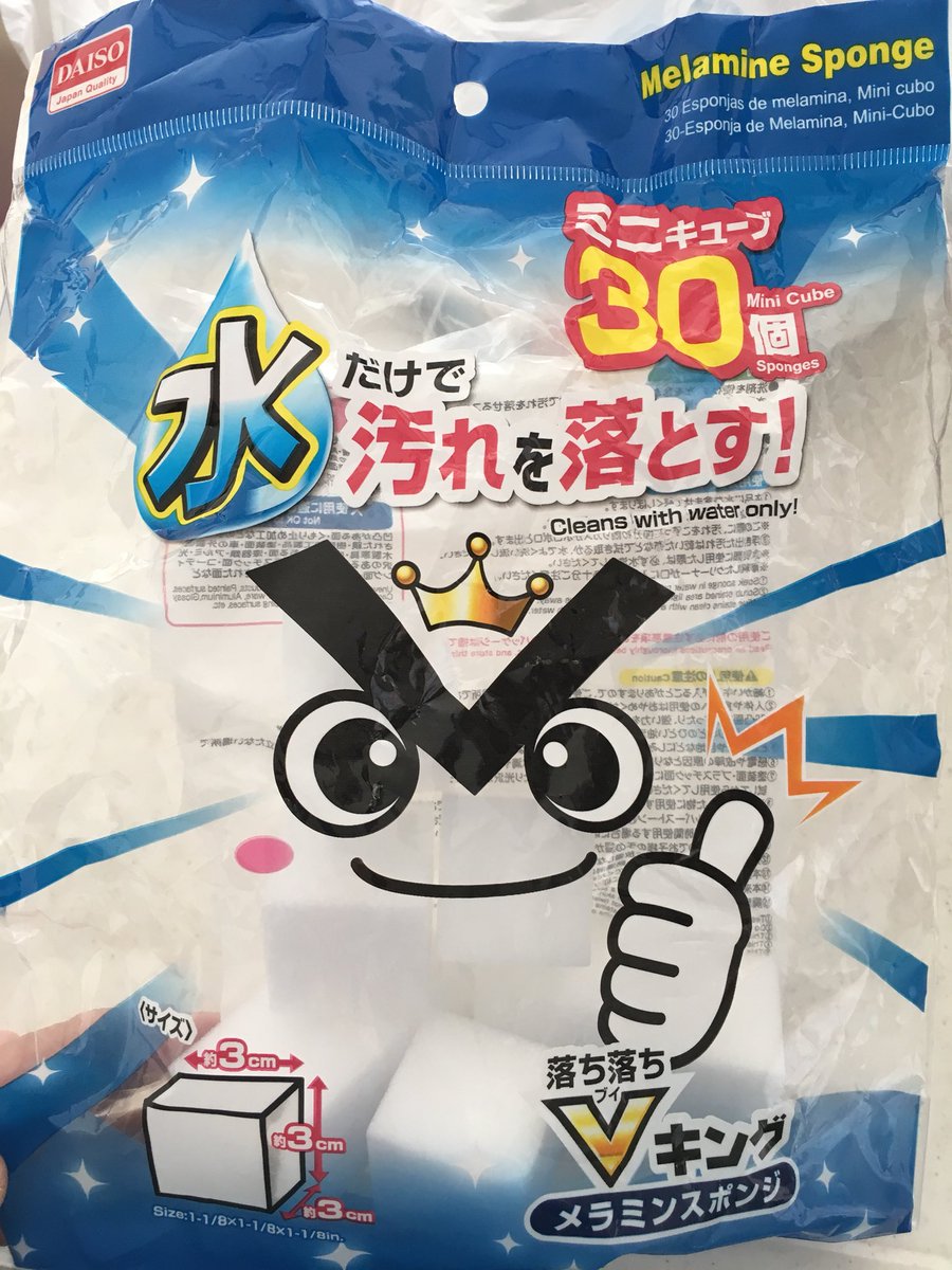 𝘬𝘺𝘰𝘯 激落ちくんのメラミンスポンジをよく使ってて 100均にも激落ちくん が置いてたから買って使ってたんだけどよく見たら激落ちくんじゃなくて 落ち落ちvキング だったからおまえ誰やねんという気持ち