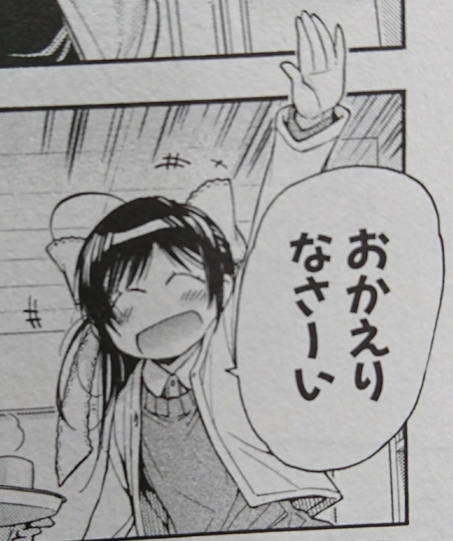 とたん 余談だが コミック最終巻のりお先生がバリ可愛いので Eighthを最後まで読む場合は是非とも刮目して頂きたい とたん 余談だが コミック最終巻のりお先生がバリ可愛いので Eighthを最後まで読む場合は是非とも刮目して頂きたい
