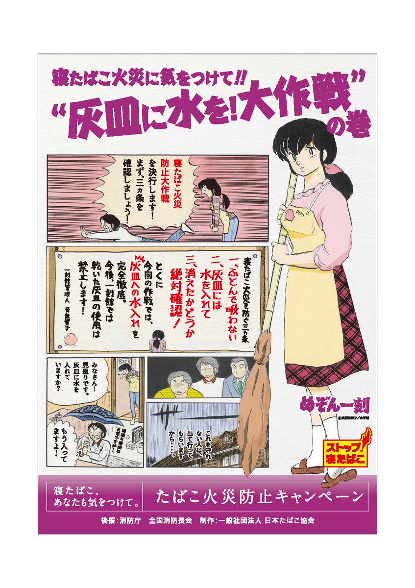 総務省消防庁 秋の火災予防運動 11 9 15 住宅防火いのちを守る7つのポイント 5つ目は 寝たばこ は 絶対にしない 毎年多くの方が 寝たばこが原因で亡くなっています 寝たばこをしないように声かけをしましょう T Co Azidwpsfpv 総務省消防庁 秋の火災予防運動 11 9 15 住宅防火いのちを守る7つのポイント 5つ目は 寝たばこ は 絶対にしない 毎年多くの方が 寝たばこが原因で亡くなっています 寝たばこをしないように声かけをしましょう T Co Azidwpsfpv