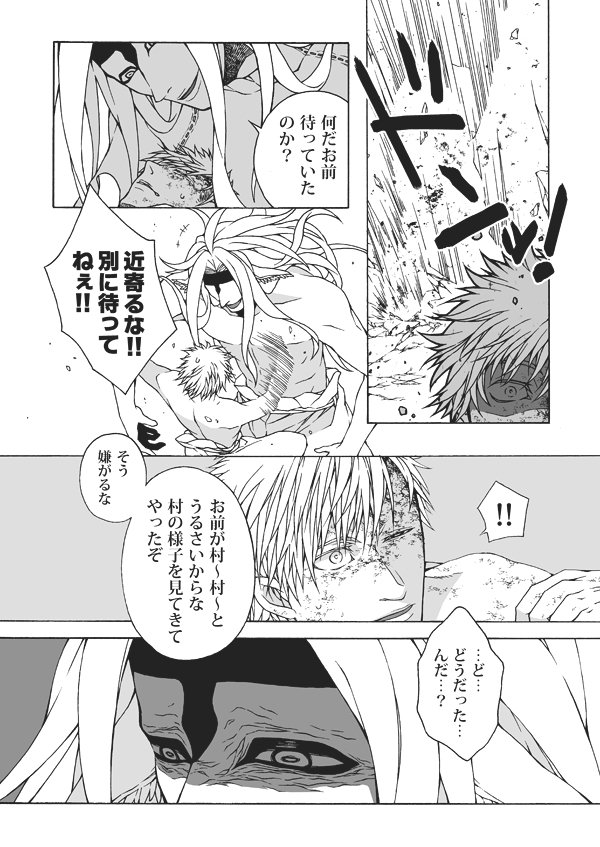 コミティアにて新刊がでる予定です。
丸呑み人外と丸呑みされたけれど生きていたので嫁にされそうな少年の話です。
シリアスですがたまにコミカルなので重くはなりすぎません。多少流血等残虐な表現がありますのでご注意下さい。
宜しくお願いいたします〜

 #コミティア122 #COMITIA122 