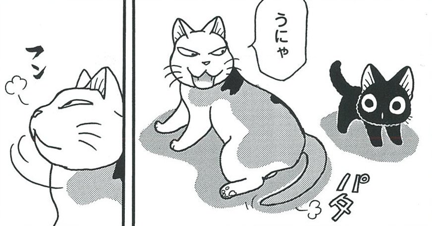 Belove編集部 講談社 Twitter પર Be Love23号発売中 お久しぶりの ふくふくふにゃ ん 登場です なんと 今回は スーと鯛ちゃん と ふくふくふにゃ ん がコラボしちゃいました 鯛ちゃんが家にやってきたら ふくふくはどうする T Co