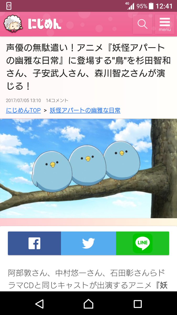 綾瀬 鳴 杉田智和の武勇伝 女性声優につけたあだ名が コンドム 由来はガンダムと言い張るが本人とファンの抗議で コンちゃん に 山ちゃんの奥さん 田中理恵のストーカー 恋人にしたい人 結婚したい人が両方とも男性 声優 下ネタ 声優界で一