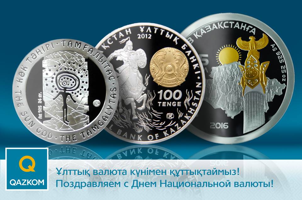 поздравления с днем национальной валюты дождь, красивые анимационные
