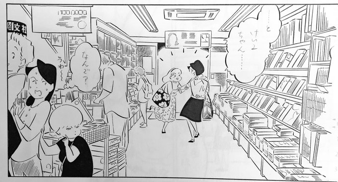 書楽 阿佐ヶ谷店 コミック売場 Shogaku Comics Page 2 Twilog