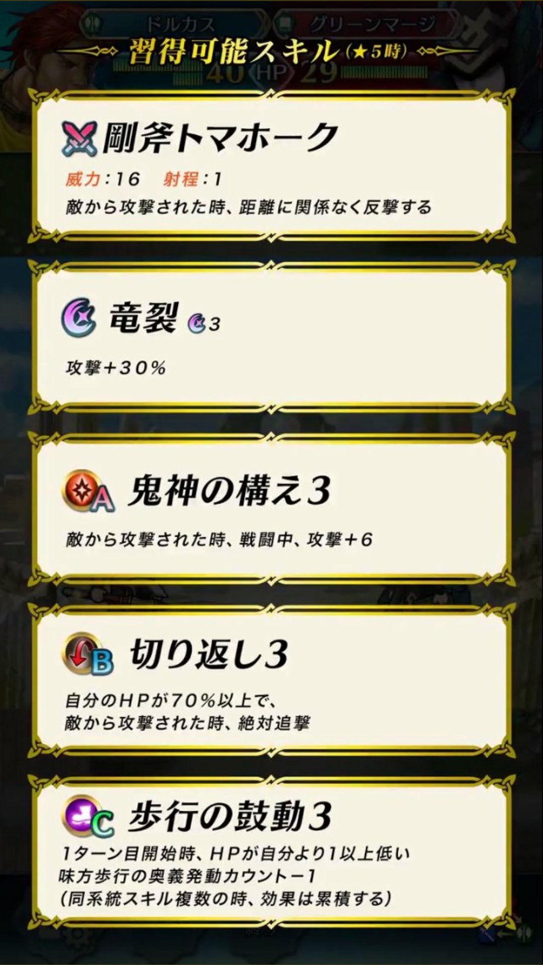 北村 謙次 ファイアーエムブレムヒーローズにて本日から実装されるドルカスを担当させていただきました どうぞよろしくお願いいたしますm M Feh