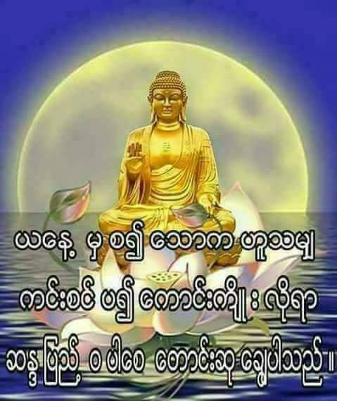 may myanmar (@laytral) on Twitter photo 