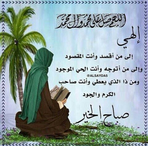 اللهم صل 🌴على محمد 🌴وال محمد 🌴