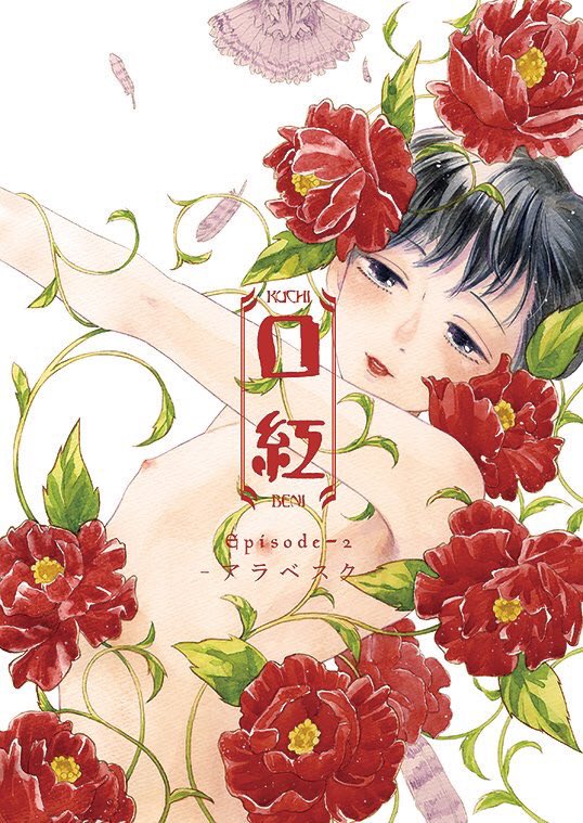 この表紙の本(シリーズものの途中)だけめっちゃ在庫があって他があまりないという状況…困ったなあ
次の本を増刷しても今度はそれがめっちゃ余ることになりそう 