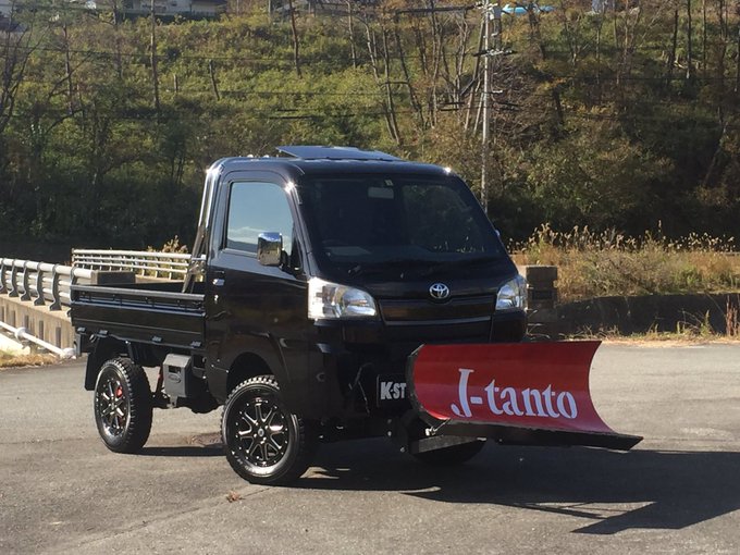 軽トラ リフトアップ j Tanto 但東自動車さん がハッシュタグ リフトアップ軽トラ除雪車 をつけたツイート一覧 1 Whotwi グラフィカルtwitter分析 軽トラ リフトアップ j Tanto 但東自動車さん がハッシュタグ リフトアップ軽トラ除雪車 をつけたツイート一覧 1 Whotwi グラフィカルtwitter分析