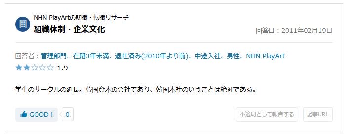 Comicoのパワハラは作家だけじゃなかった 元社員によるいじめや人種差別事情 Togetter Comicoのパワハラは作家だけじゃなかった 元社員によるいじめや人種差別事情 Togetter