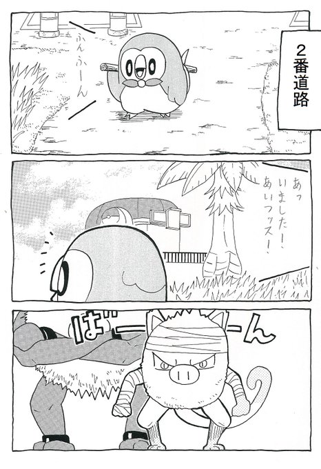 ポケモン を含むマンガ一覧 古い順 12ページ ツイコミ 仮 ポケモン を含むマンガ一覧 古い順 12ページ ツイコミ 仮