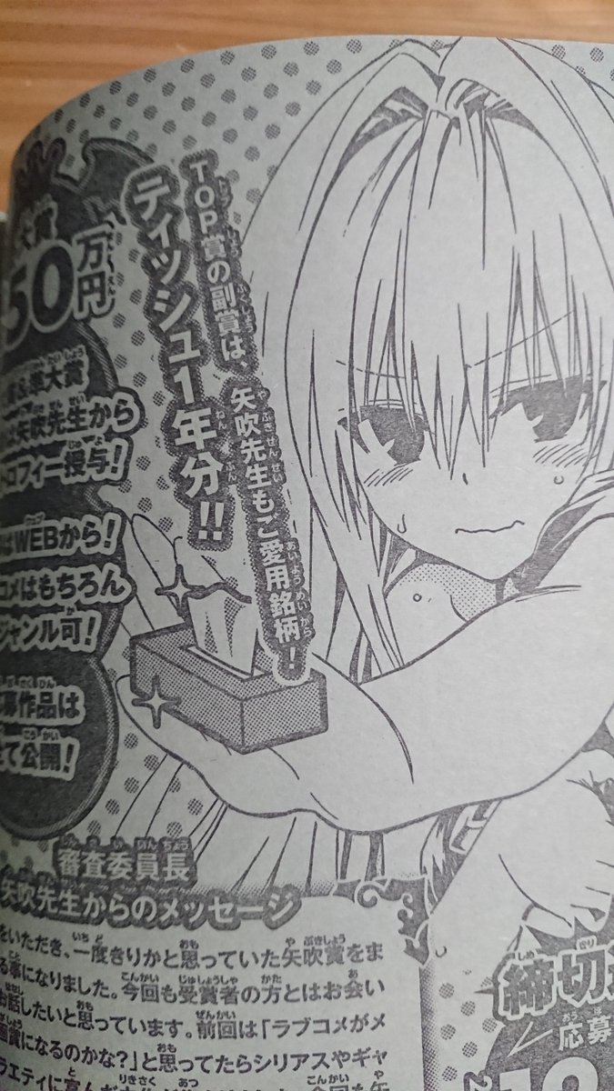 矢吹先生もご愛用銘柄ティッシュ 