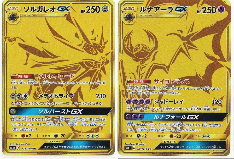 art Japan Export on X: Pokemon Solgaleo & Lunala GX UR 125/114 Japanese  Card  #pokemon #pokemoncard #Solgaleo #Lunala   / X