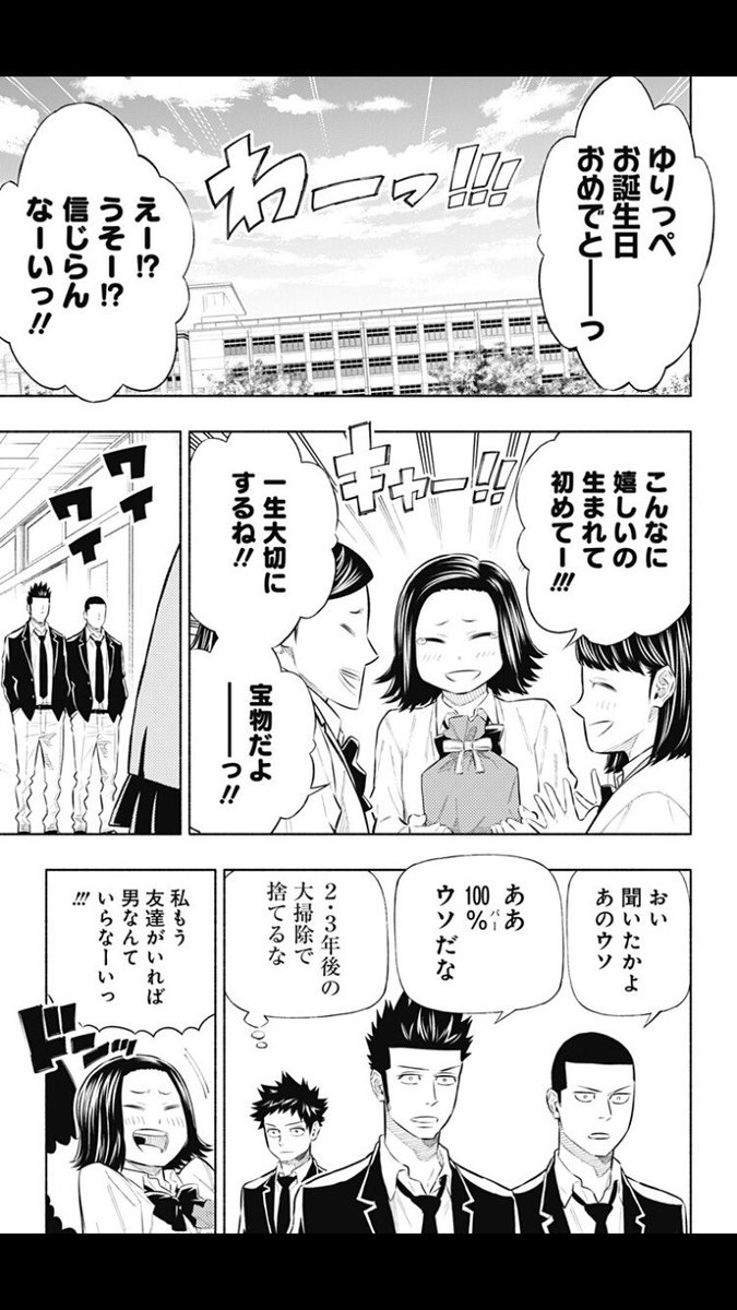 少年ジャンプ Ar Twitter ジャンプ 更新 ミスフル 鈴木信也のコミックエッセイ 元ジャンプ作家が育児に精を出してみた 更新 なぜ親が運動会に競技者で参加しないといけないの T Co Rchnuv3r4k 世界一凶暴で宇宙一孤独な男が殴り込み