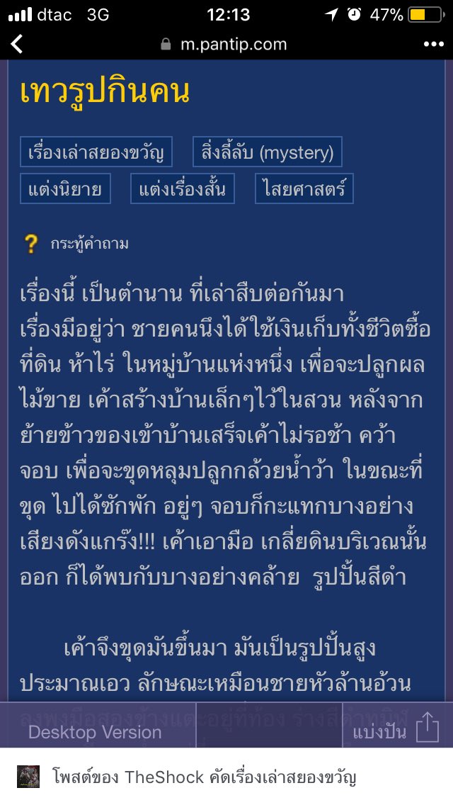 shockghoststory's tweet photo. เทวรูปกินคน หวีดมากกก ตอน1 #เรื่องผี  #เล่าเรื่องผี  #เสพความหลอน https://t.co/FrcDyZlx9C