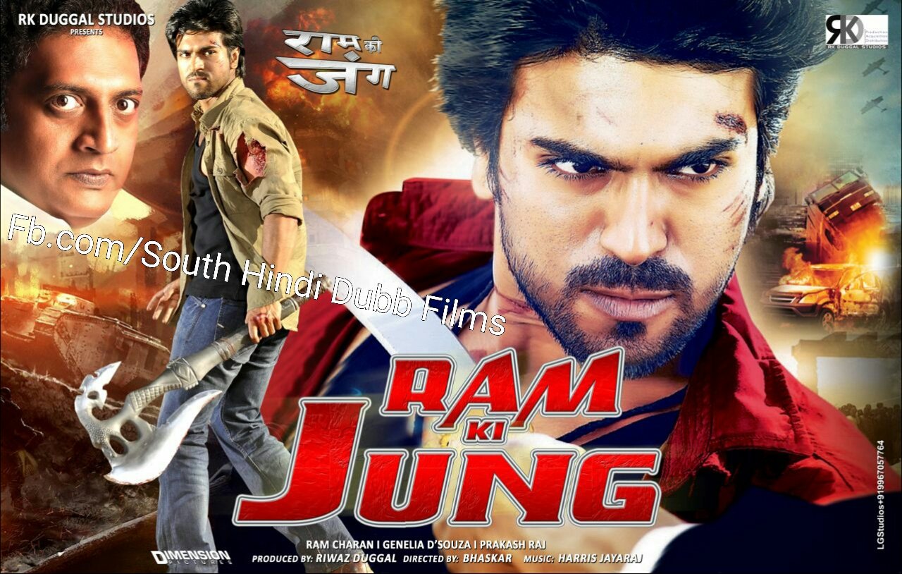South Hindi Dubb Films on Twitter: "Exclusive Official HD Poster RAM KI