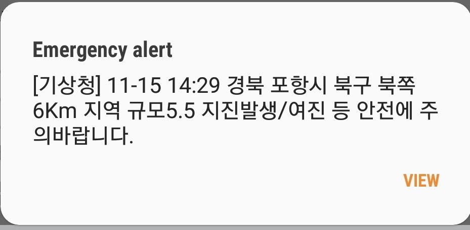KoreanizedKR's tweet photo. The government just issued a safety warning about an earthquake in Pohang. Stay safe. We'll keep you updated.

#포항지진 #Pohang #SouthKorea #Koreanized https://t.co/zvVthnB0uq