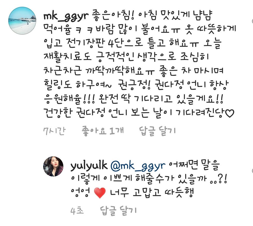 mk_ggyr's tweet photo. 권언니 ㅠㅠㅠ 권다정  댓글 받았어ㅠㅠ https://t.co/1a2fvI6NWh