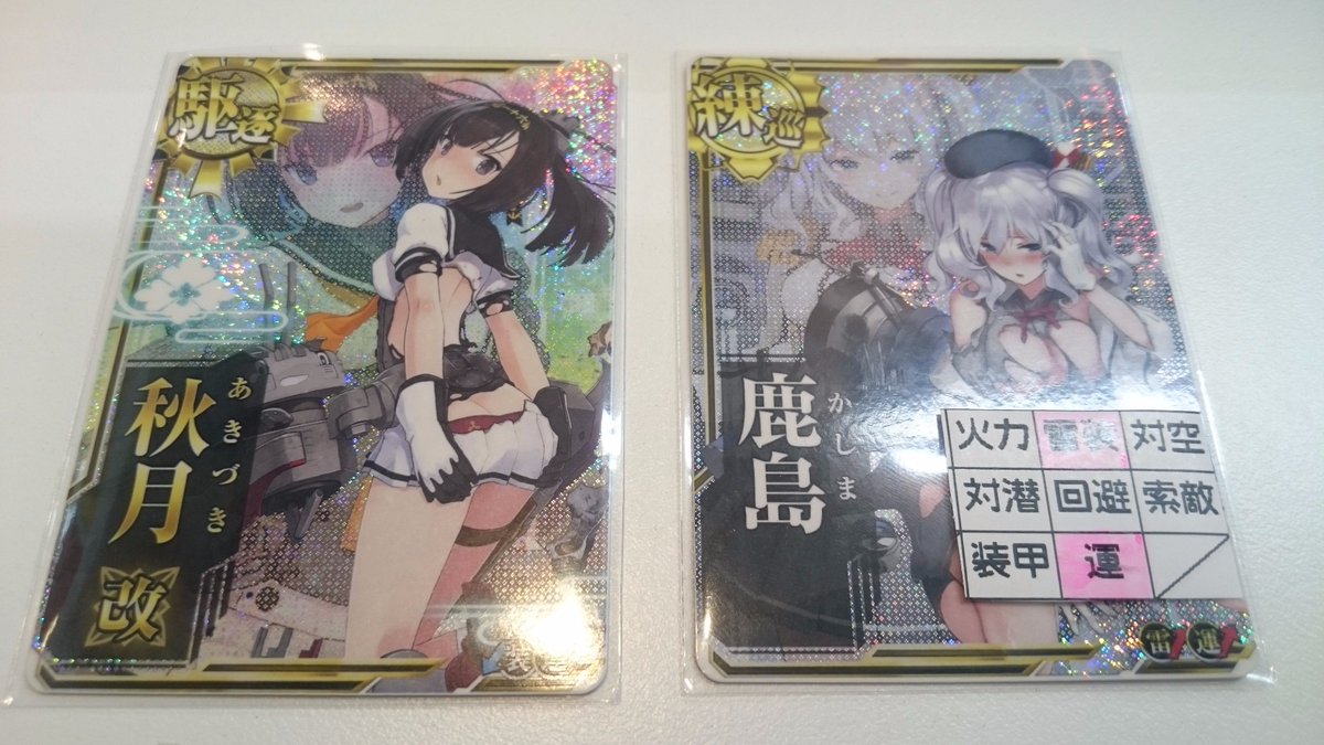 駿河屋秋葉原トレカ ボードゲーム館 入荷情報 艦これ 秋月改中破 装甲 運 鹿島中破 雷装 運 入荷致しました 対空カットインの実装も発表された秋月 この機会に改中破で導入してみては如何でしょうか ご用命の際は秋葉原