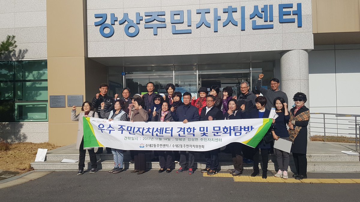 수내2동 시민소통관 (장진주) tweet media