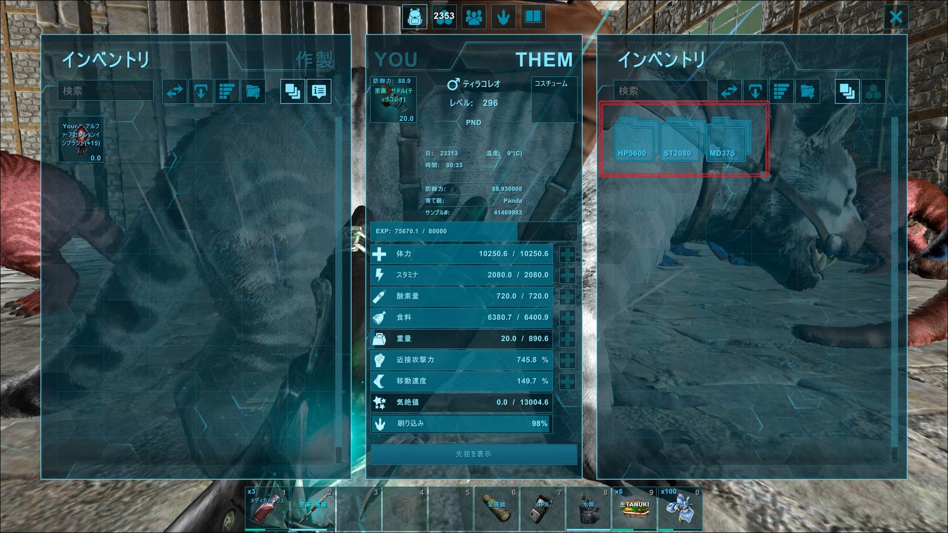 魅惑色のぱんだ Ark ぱんだの豆知識 高レベルテイムやブリーディングでケアをすると元のステータスが解らなくなったりとかありますよね 元のステータスを覚えておくのは大変なので 生物の インベントリにフォルダを作ってそのフォルダの名前を変更する事