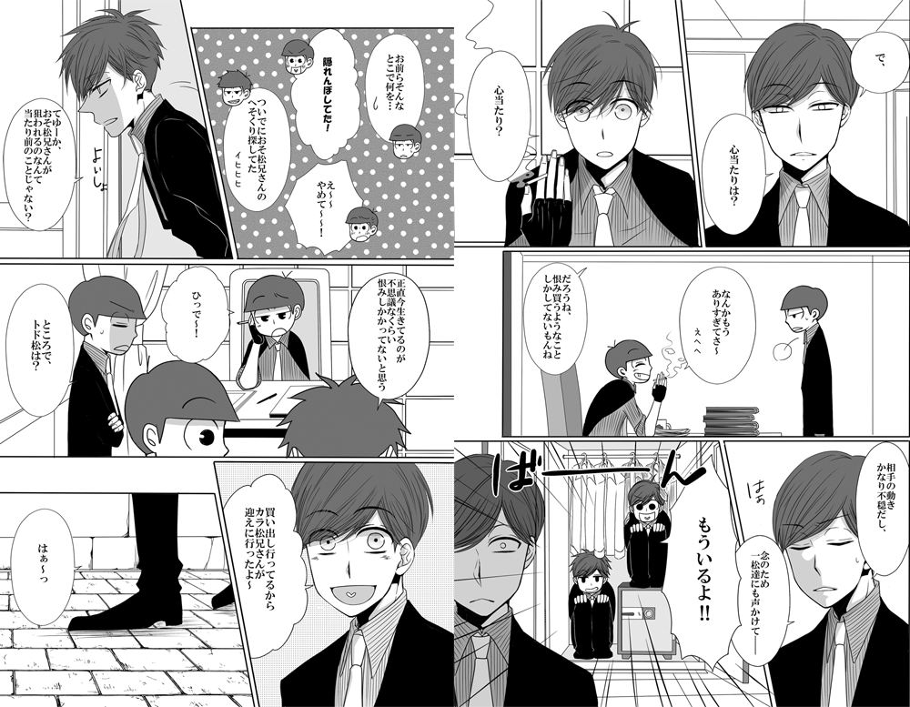 10月家宝新刊マフィア松『ターゲット666』の通販開始しました~!遅くなって申し訳ありません…!ご入り用の方はよろしくお願いします~!【https://t.co/U7dxp2WHZp】