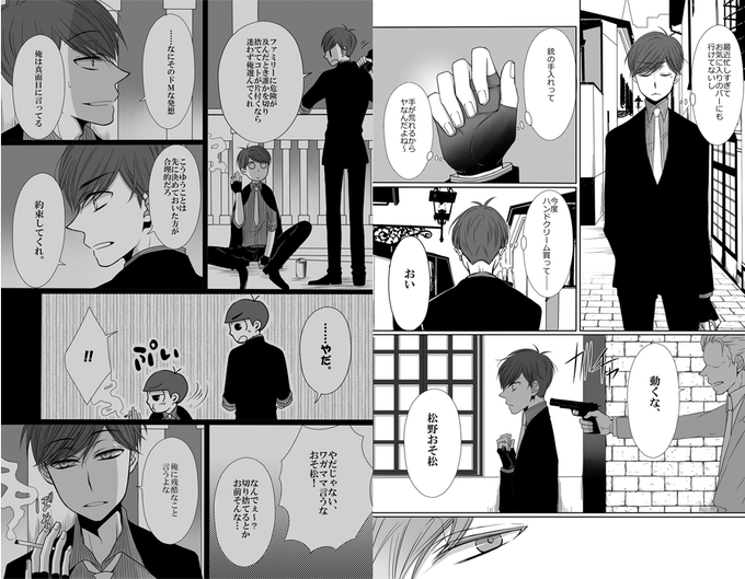 マフィア松のtwitterイラスト検索結果