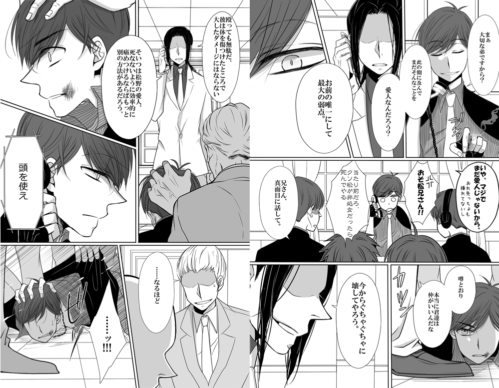 10月家宝新刊マフィア松『ターゲット666』の通販開始しました~!遅くなって申し訳ありません…!ご入り用の方はよろしくお願いします~!【https://t.co/U7dxp2WHZp】