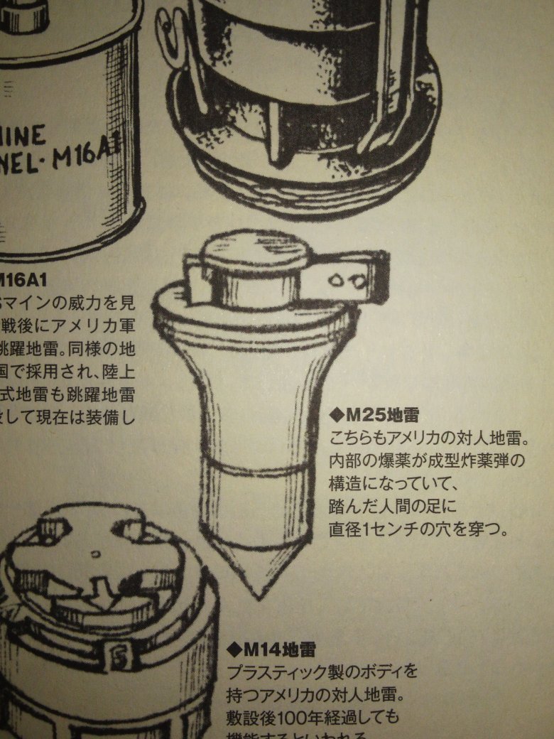 Reliantpie Pa Twitter 昔買った本に載ってた 要約すると モンロー ノイマン効果で足の甲に1cmの穴を空ける プラスチック製超小型地雷 とかいう嫌がらせの極致のような地雷らしい しかもこんななりしてエルシーとかいう可愛い別名がある模様 Reliantpie Pa Twitter 昔買った本に載ってた 要約すると モンロー ノイマン効果で足の甲に1cmの穴を空ける プラスチック製超小型地雷 とかいう嫌がらせの極致のような地雷らしい しかもこんななりしてエルシーとかいう可愛い別名がある模様