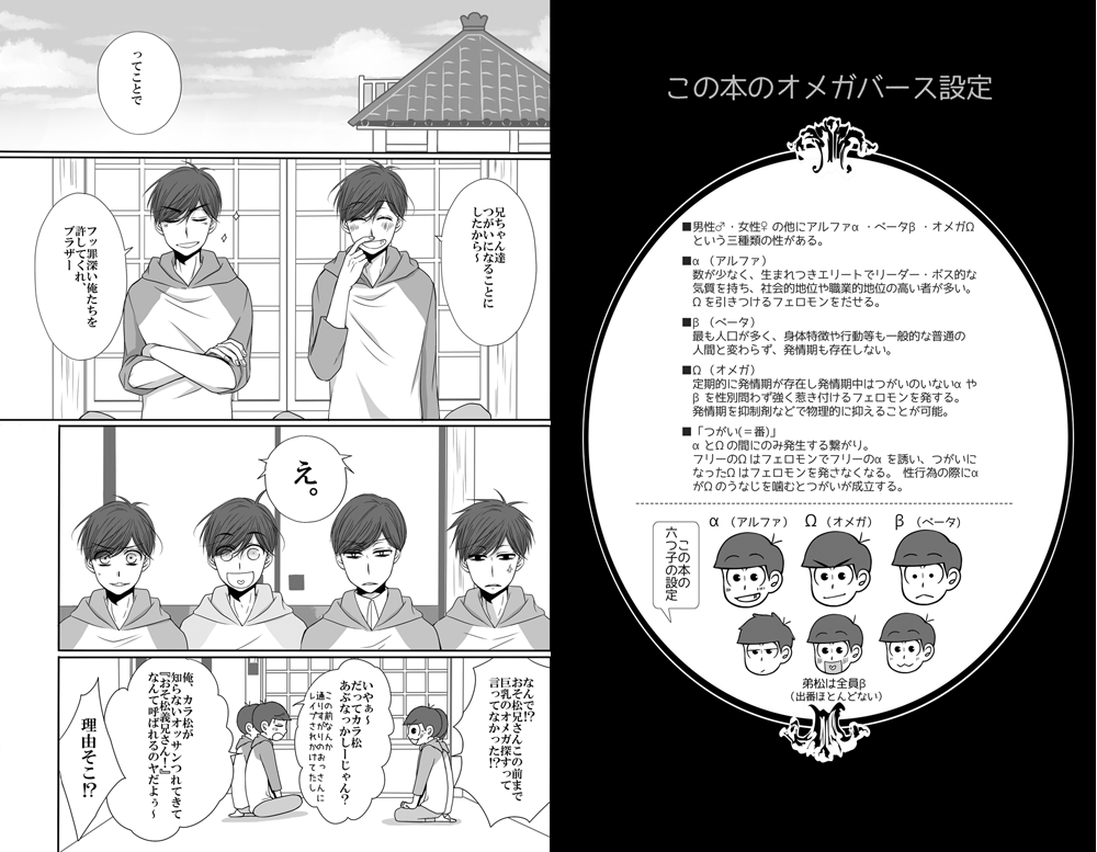 11月家宝新刊『それのなにがいけねぇの?』の通販開始しました!ご入り用の方はよろしくお願いします～!【https://t.co/UDdsYbzM5R】 