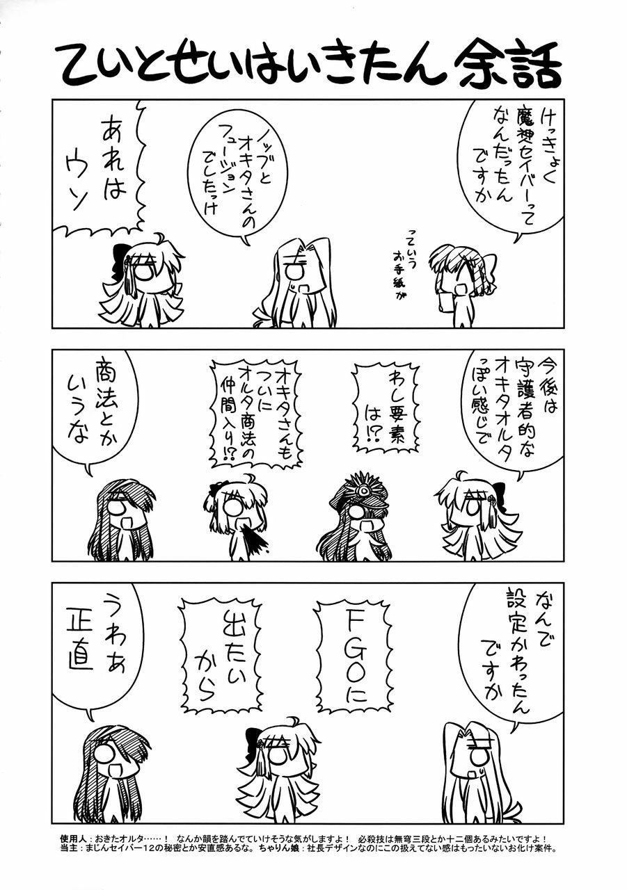インデックス Twitterissa 今年のクリスマスは エミヤオルタ クーフーリンオルタ 魔神セイバー 沖田オルタ エレシュキガル の誰が来そうな気がしてるんだが誰が来るんだろうな イシュタルはイベントには出ないけど7章の先行で実装されたしセイレムの新サーヴァントが