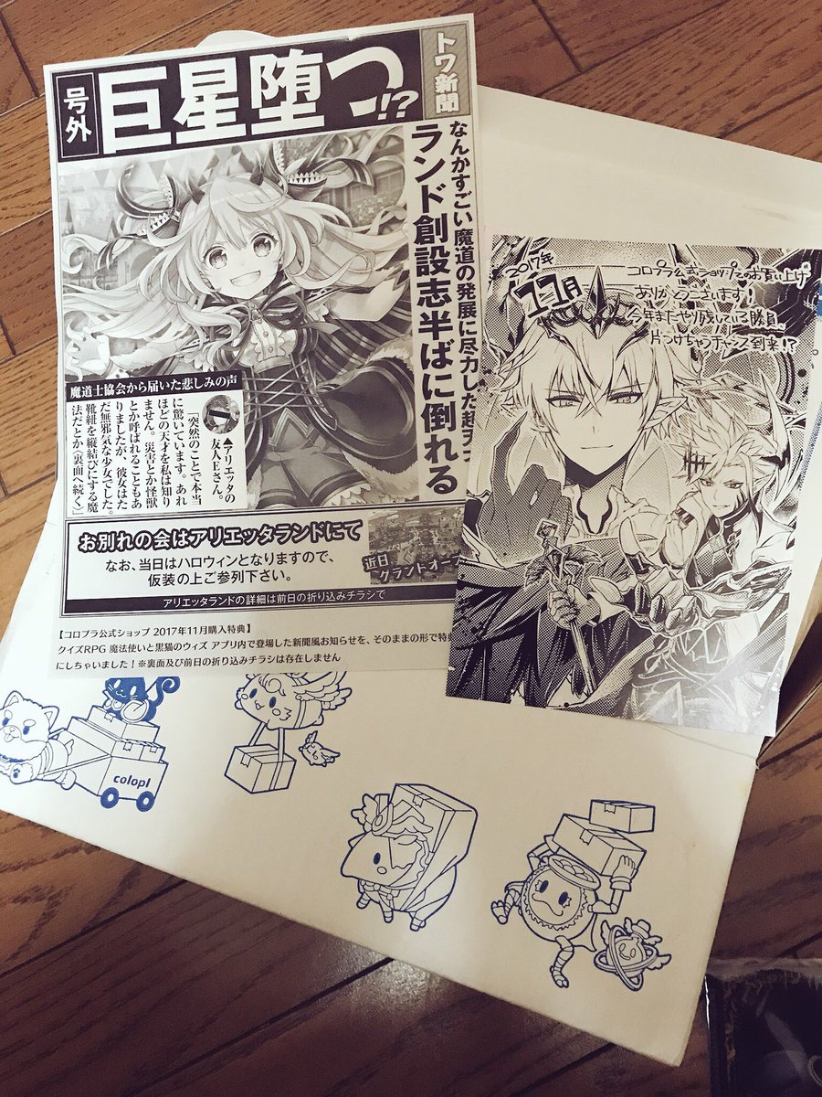 黒ウィズサントラ 黒ウィズサントラ
