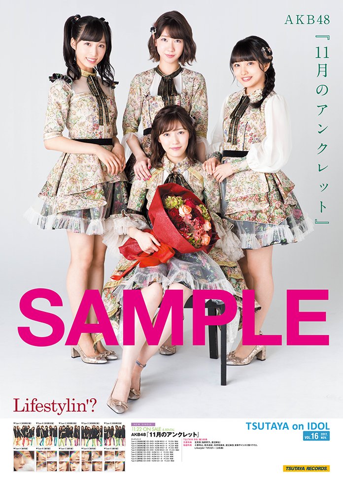 TSUTAYA 音楽インフォメーション on Twitter: 