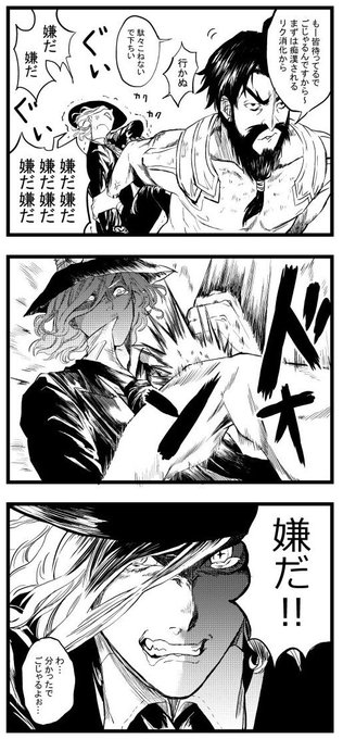 不老不死 Koedake さんのマンガ一覧 2ページ ツイコミ 仮