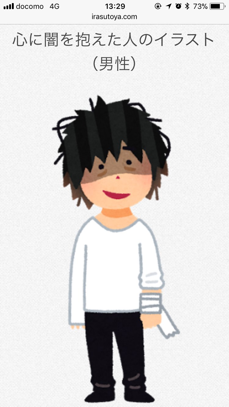 さくや ニート矯正施設 Na Twitteru 仕事で いらすとやの画像探していたら カラ松と一松を見つけてしまい 笑いをこらえるのに必死だった カラピおもしろすぎるし おそ松さんって絶妙にデフォルメが効いてるんだなあと発見もあったりして 11 15 T Co