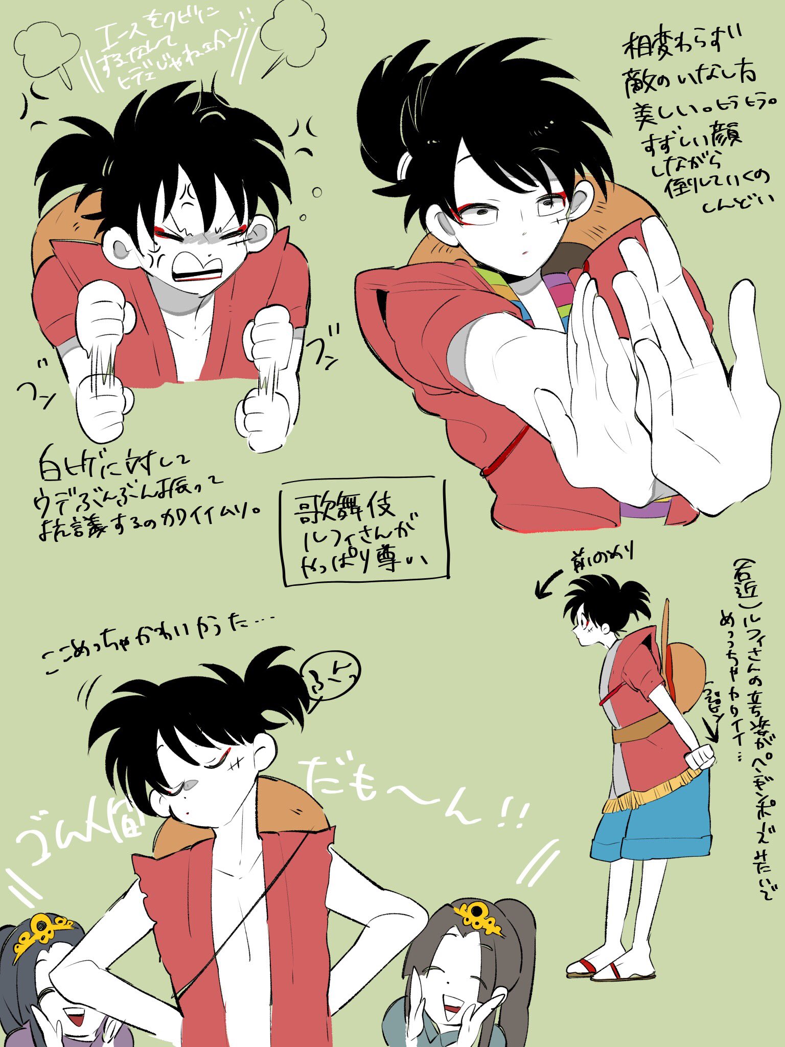 くろこま ワンピース歌舞伎見に行った感想 というより歌舞伎ルフィさんの感想 やっぱりめっちゃ可愛いんや T Co Fld2smpibc Twitter くろこま ワンピース歌舞伎見に行った感想 というより歌舞伎ルフィさんの感想 やっぱりめっちゃ可愛いんや T Co Fld2smpibc Twitter