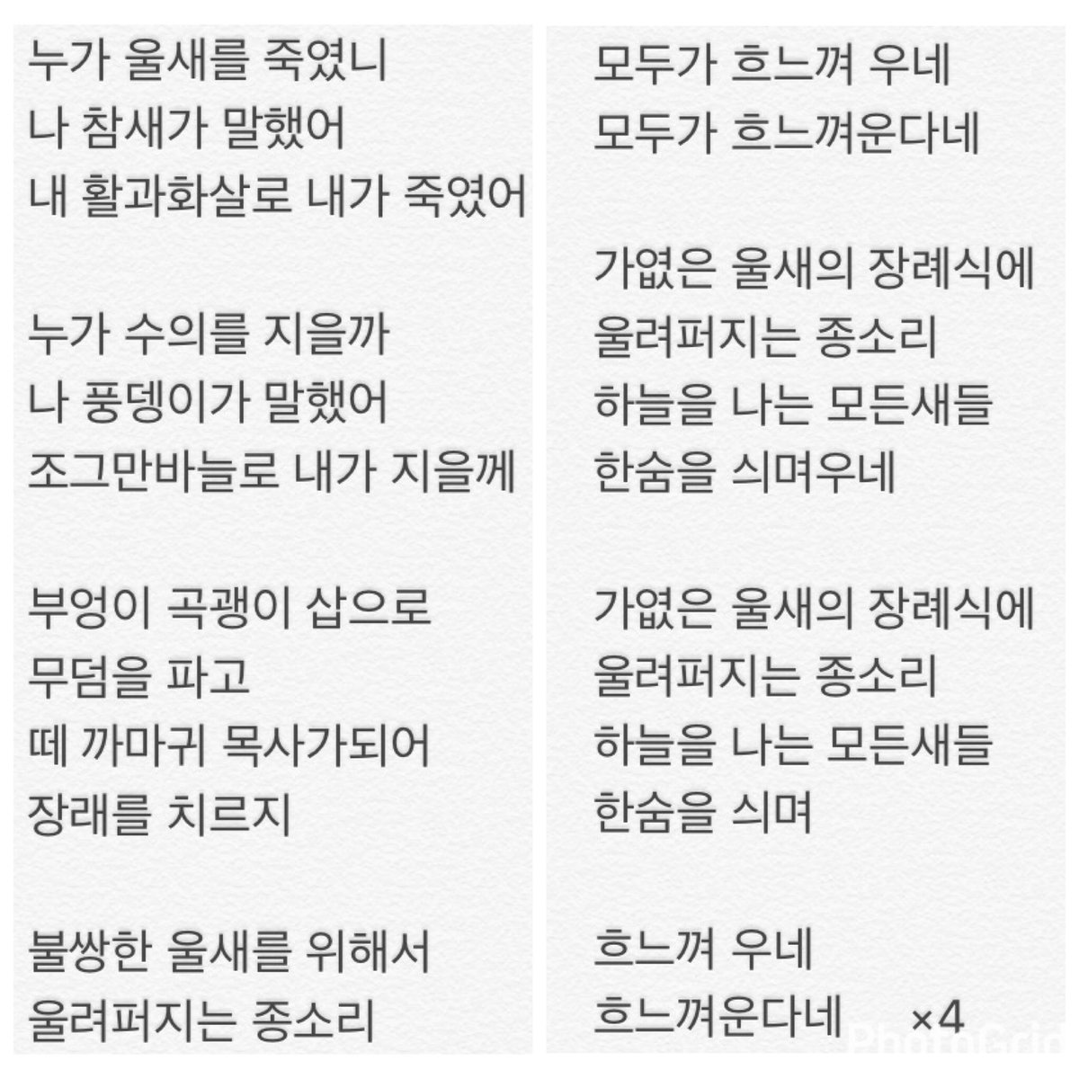 韓国語歌詞