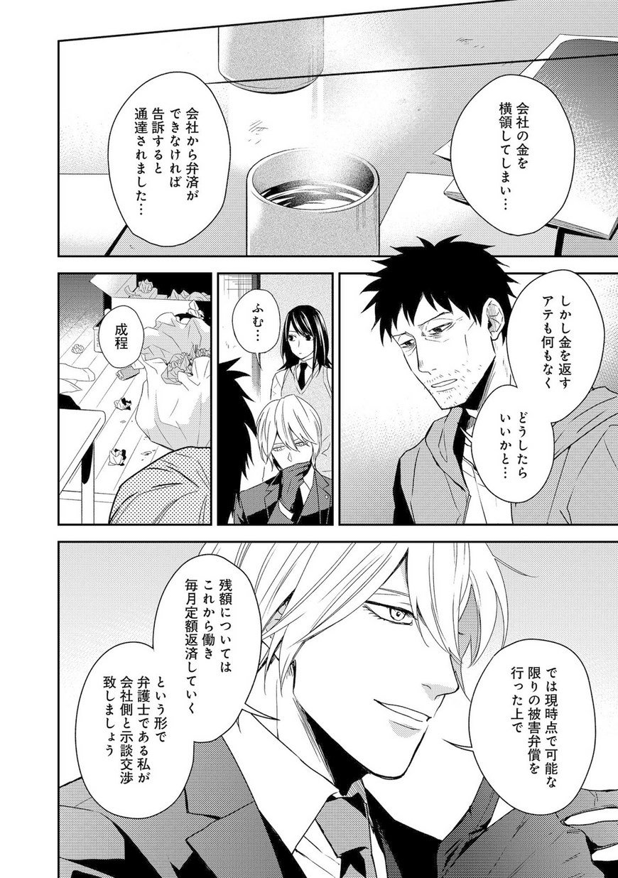 Comic It編集部 Pa Twitter コミック無料配信中 ひらしま明佳先生 マネーランブル 第1話公開 T Co 6dgze4alga 主人公の瀬崎レイは 法律事務所を経営する三十路間近の弁護士 ある日 多額の借金を抱え込んだ挙句 横領 Comic It編集部 Pa Twitter コミック無料配信中 ひらしま明佳先生 マネーランブル 第1話公開 T Co 6dgze4alga 主人公の瀬崎レイは 法律事務所を経営する三十路間近の弁護士 ある日 多額の借金を抱え込んだ挙句 横領
