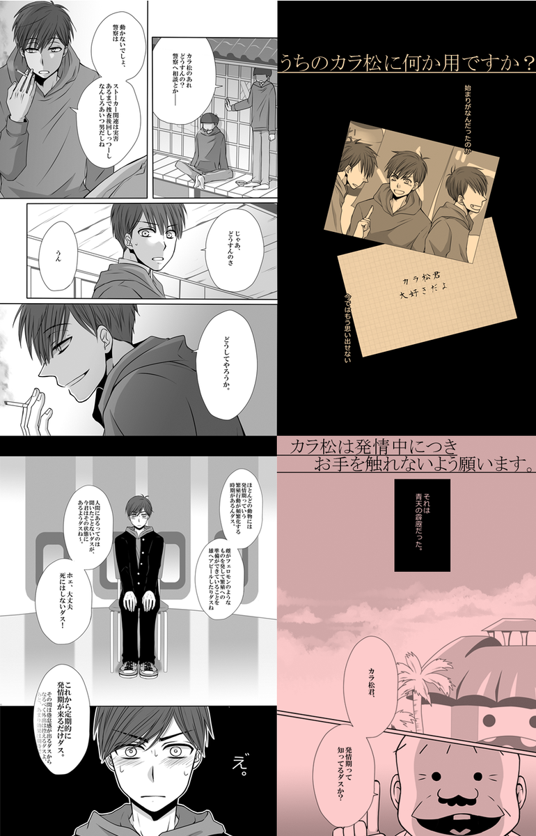 10月家宝新刊の再録本『A.S.A.P FLASH BACK』の通販開始しました~!遅くなって申し訳ありません…!ご入り用の方はよろしくお願いします~!【https://t.co/3sqRAcptaa】