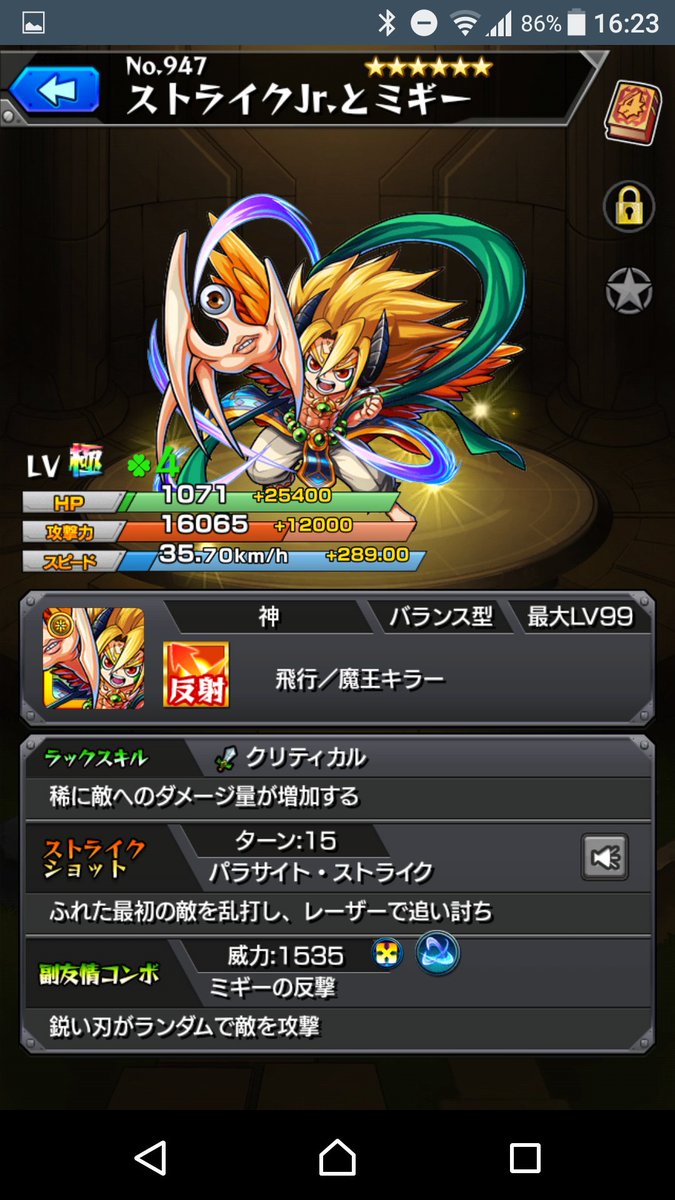 モンストストライクjr モンストストライクjr