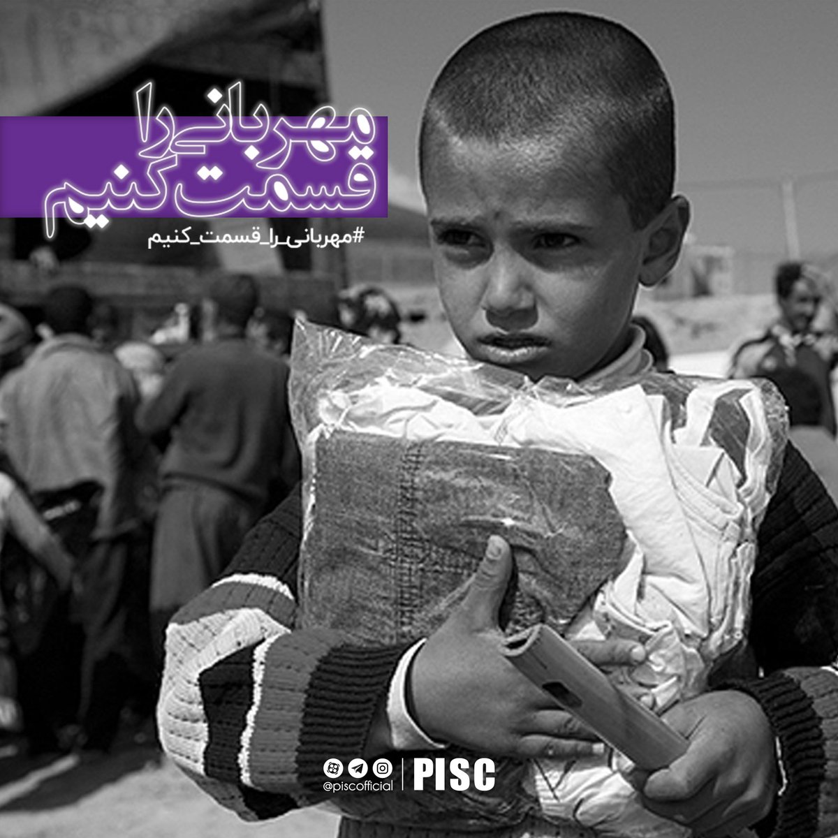 mypmlm's tweet photo. با عرض تسلیت به بازماندگان #زلزله_کرمانشاه، باتوجه به نیازهموطنان عزیزمان درکرمانشاه،برای کمک به زلزله زدگان می توانیدکالاهای اهدایی خودرا ازمحصولات موجوددرسایت PISCبا پست پیشتاز رایگان برای هلال احمرکرمانشاه تاپایان ماه ارسال کرده

@piscofficial
#ایران_تسلیت https://t.co/ZMFYDXdlyu