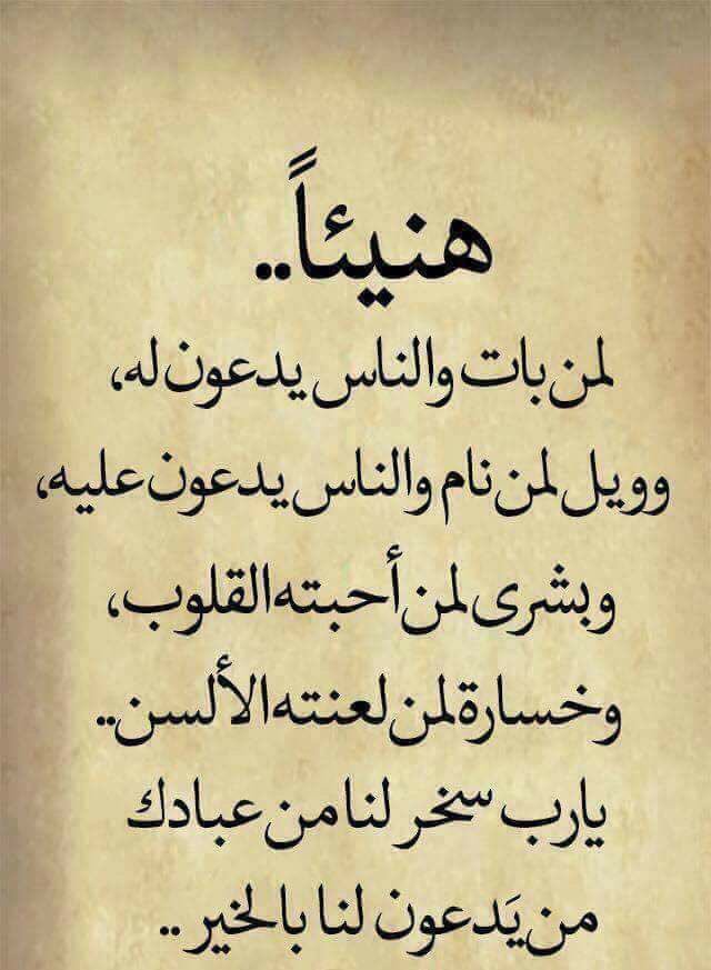 G8eR2r4GKFmC9fG's tweet photo. هنيئا لمن بات والنَّاس تدعو له👌 https://t.co/JcFtR367DV