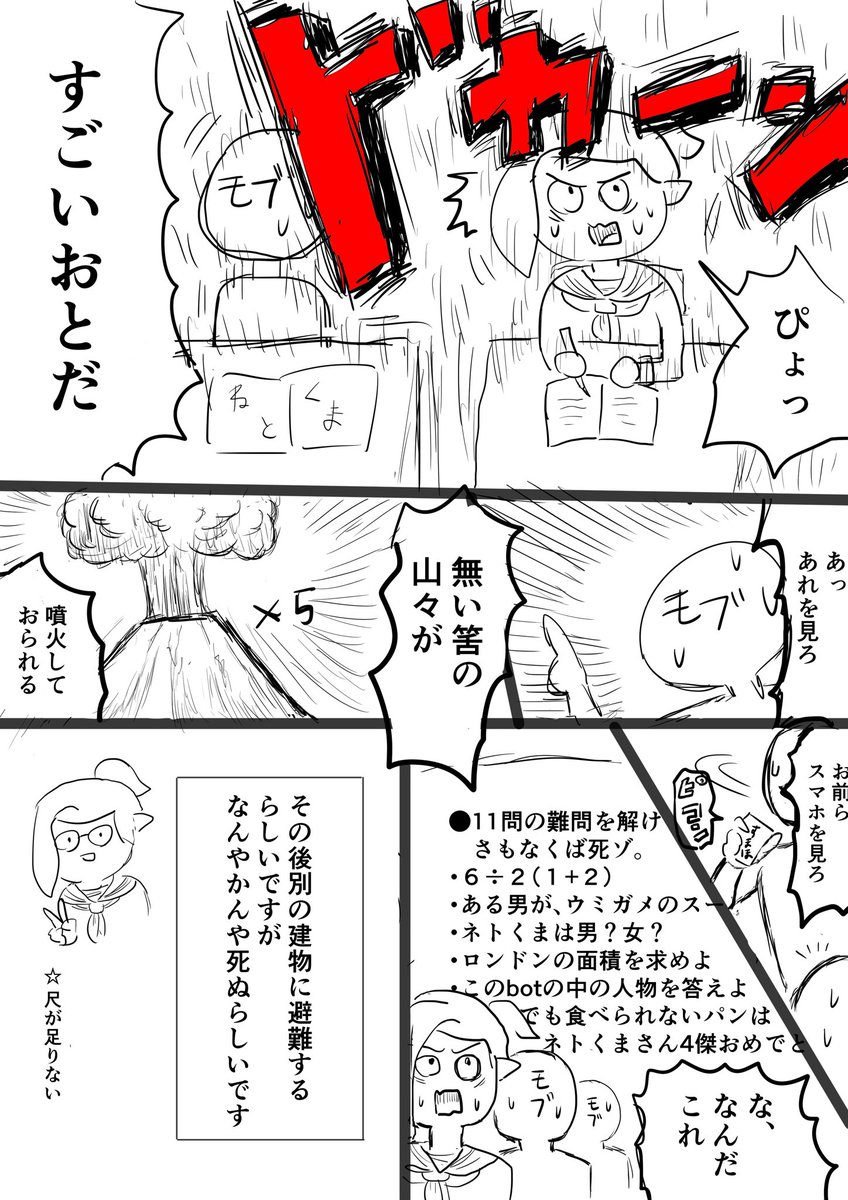 ネトくま夢日記イラスト化bot Netokuma Yume Twitter ネトくま夢日記イラスト化bot Netokuma Yume Twitter
